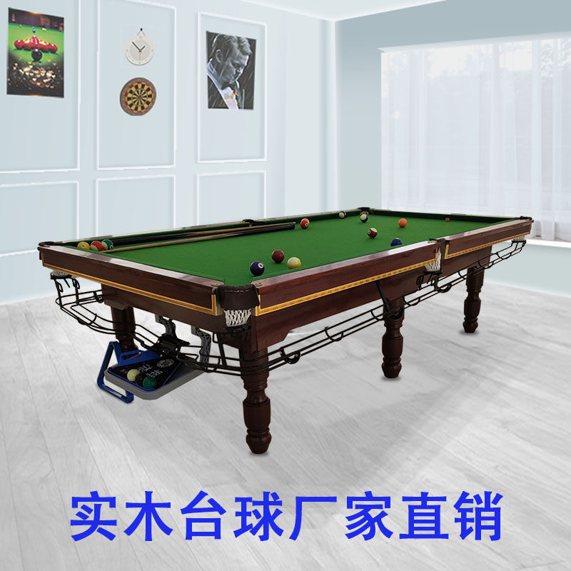 台球桌标准成人家用美式