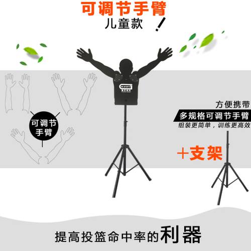 篮球训练辅助器材防守假人高度自由调节手臂可活动投篮干扰训练营