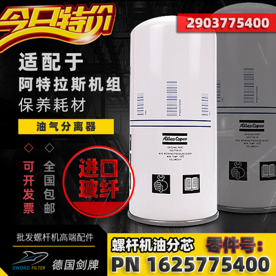 GA阿特拉斯油气分离器1625775400