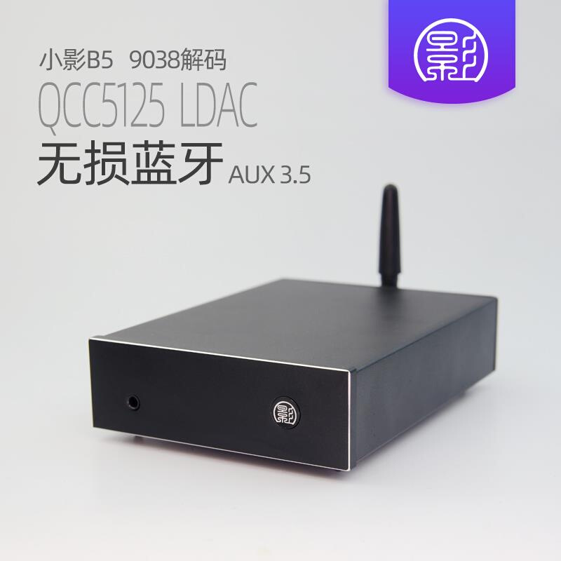 小影B5 LDAC蓝牙接收器模块 aptx hd车载音频无线5.0无损QCC5125 3C数码配件 手机电池 原图主图