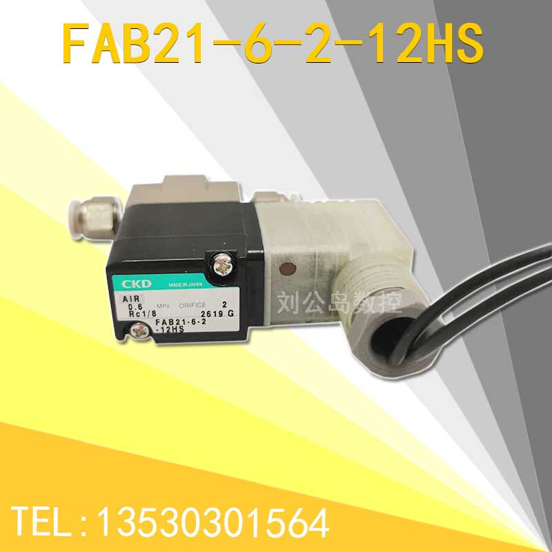 FANUC 吹气电磁阀开关FAB21-6-2-12HS A97L-0201-0479#C DC24V