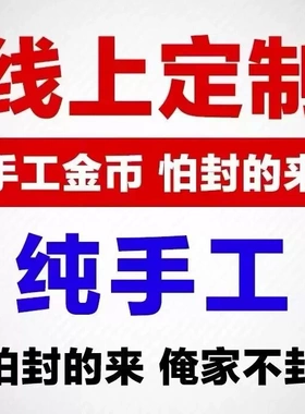 steam线上刷钱epic纯手工刷金 美元等级 金币 线上模式 大嫖客2