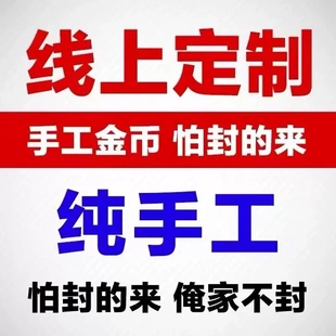 steam线上刷钱epic纯手工刷金 美元等级 金币 线上模式 大嫖客2