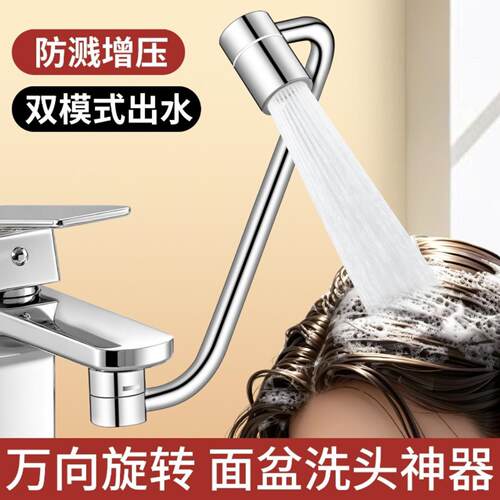 水龙头机械臂万向延伸器°龙头