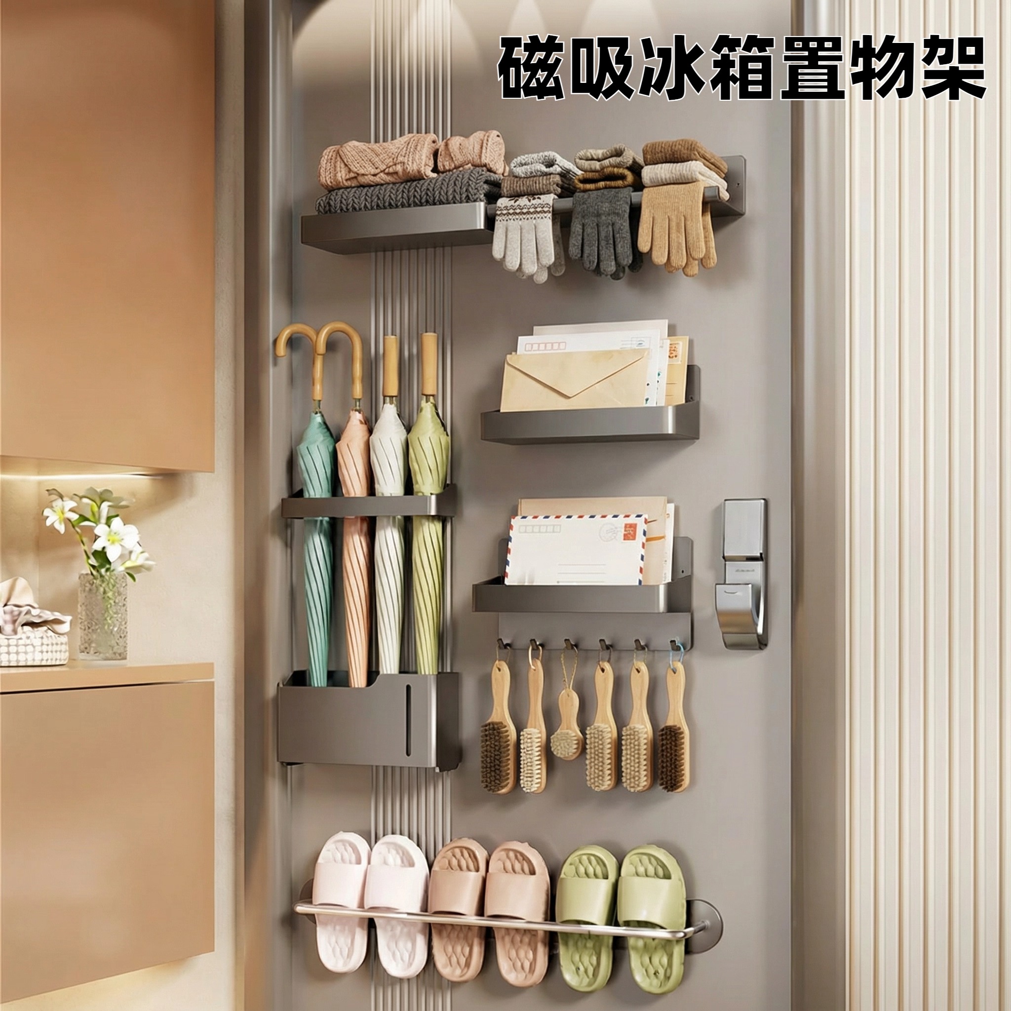 磁吸冰箱置物架免打孔壁挂入户