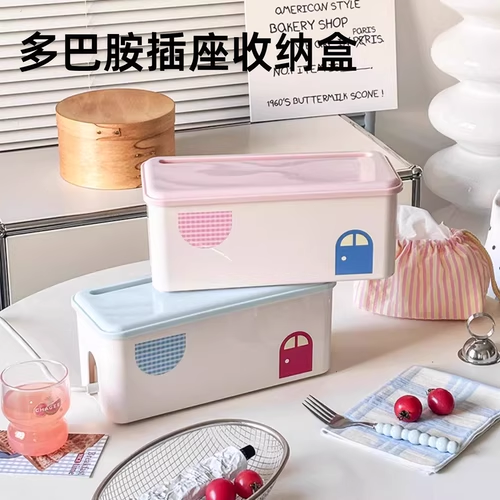 多巴胺插排插座收纳盒桌面电源线