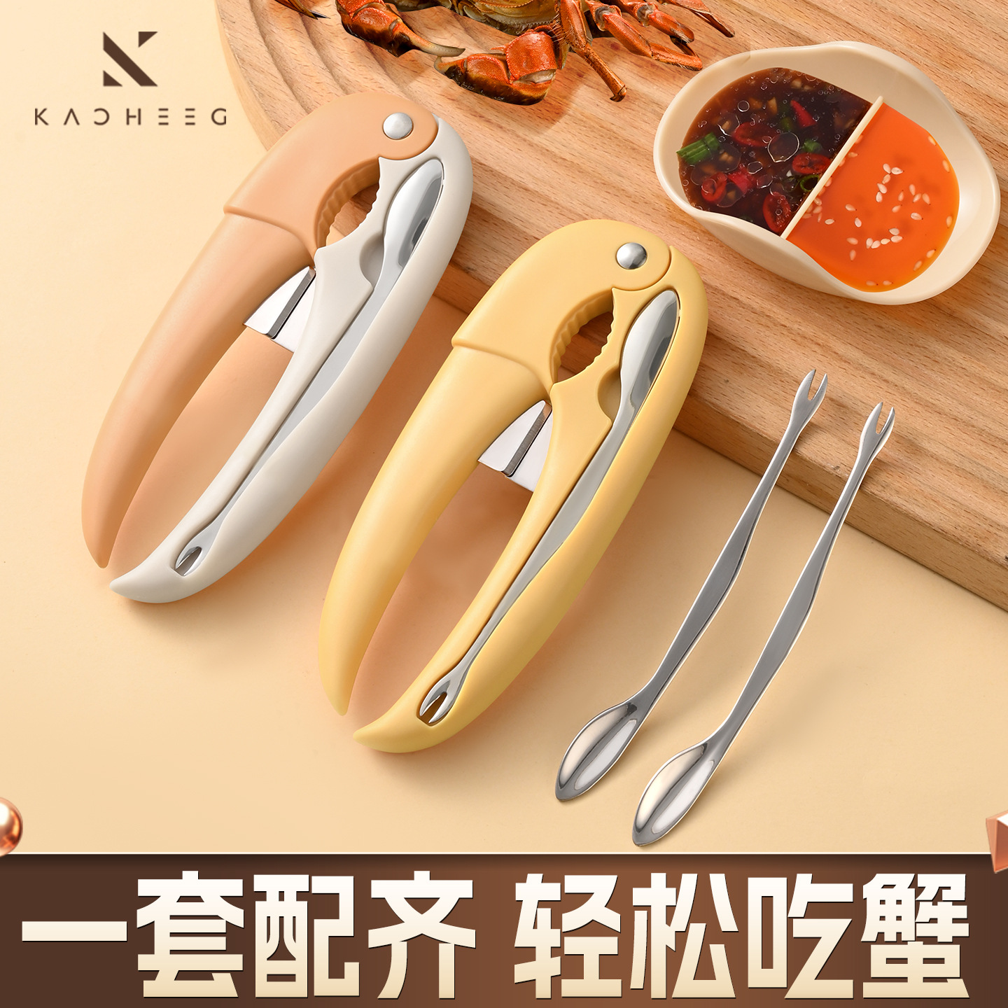 不锈钢蟹钳蟹针工具吃蟹套装钳螃蟹专用夹子家用蟹夹蟹八件