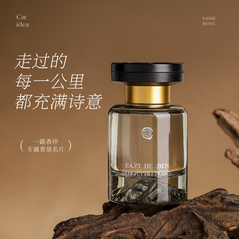 茶香车载香水香薰火扩香车内高档