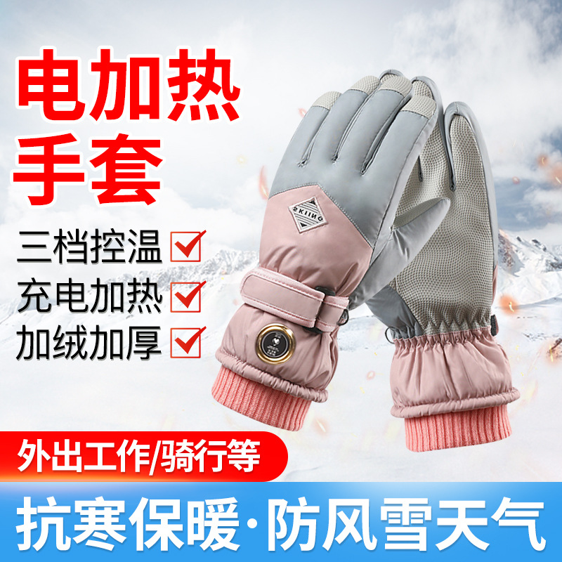 亚马逊电加热全指手把手套电动摩托车加厚加绒骑行户外登山滑雪