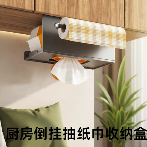 厨房纸巾架橱柜下挂架吊柜抽纸