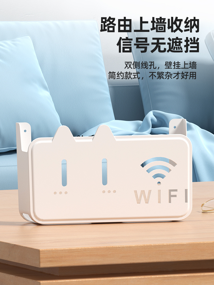 wifi路由器收纳盒墙上挂架免打孔壁挂式无线光猫机顶盒子置物神器