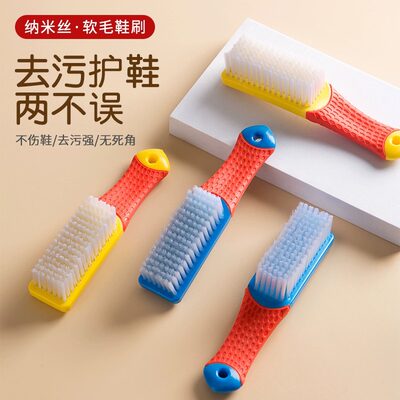 鞋刷家用软毛不伤鞋神器