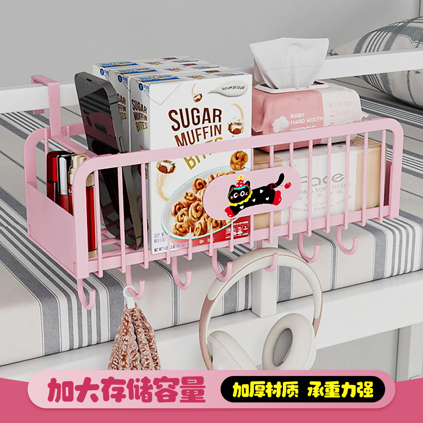 宿舍床边挂篮置物架免打孔
