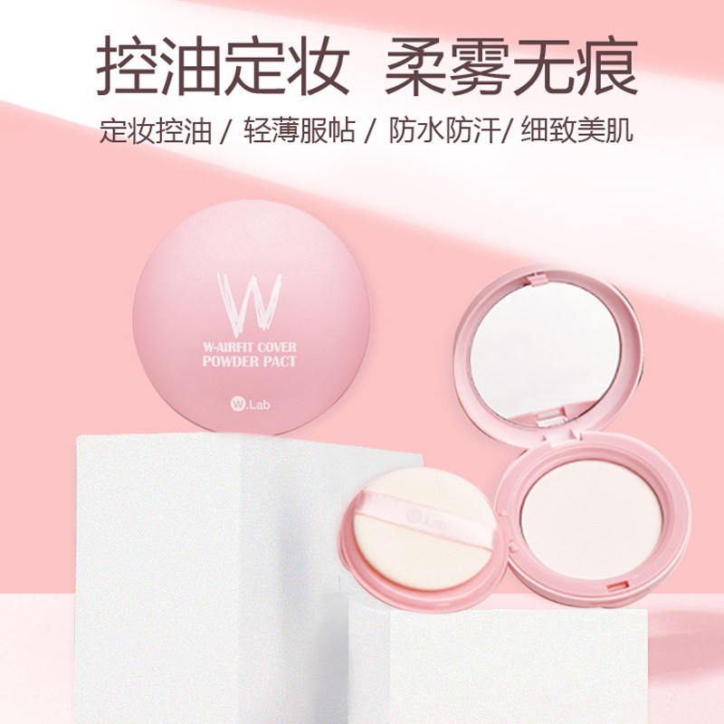 wlab粉饼定妆粉持久控油遮瑕防水防汗隐形毛孔官方旗舰w.lab散粉
