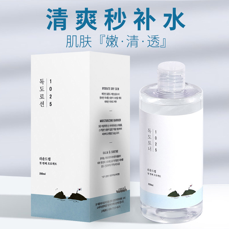 round lab独岛爽肤水女补水保湿独岛水乳水油平衡化妆水