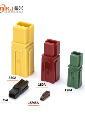 HuamiKJ/秦米 UPS叉车单极插头PP30a/45a连接器SP75A120a180a350A