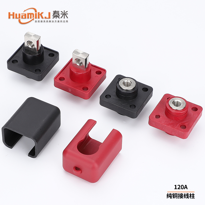 120a接线柱HuamiKJ/秦米