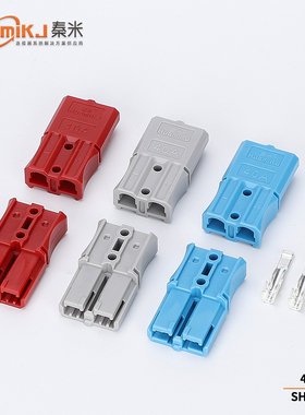 HuamiKJ/秦米蓄电池插头电动叉车充电接头40A/600V轮椅电瓶连接器