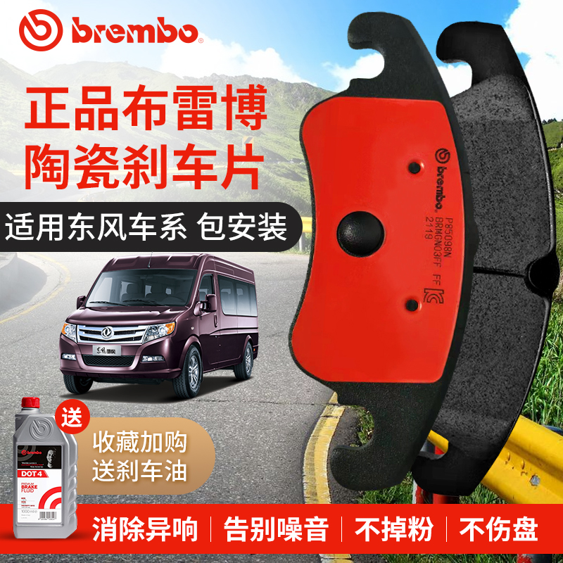 T5EVOAX7风光刹车片Brembo陶瓷