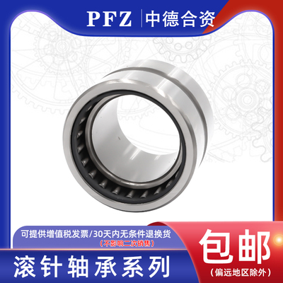 PFZ 德国进口带内圈滚针轴承 NKI25/30 TAFI253830 尺寸:25*38*30