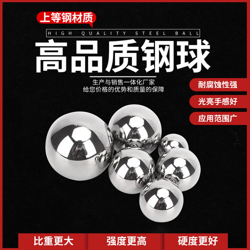 轴承钢球实心圆球40mm42mm