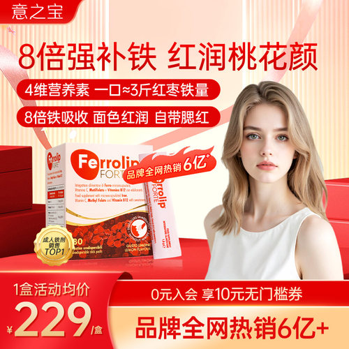 官旗补铁红皇后育血粉贫血补气血
