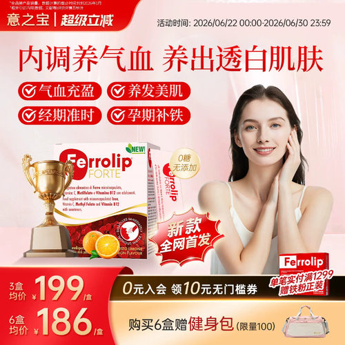 官旗补铁红皇后育血粉贫血补气血