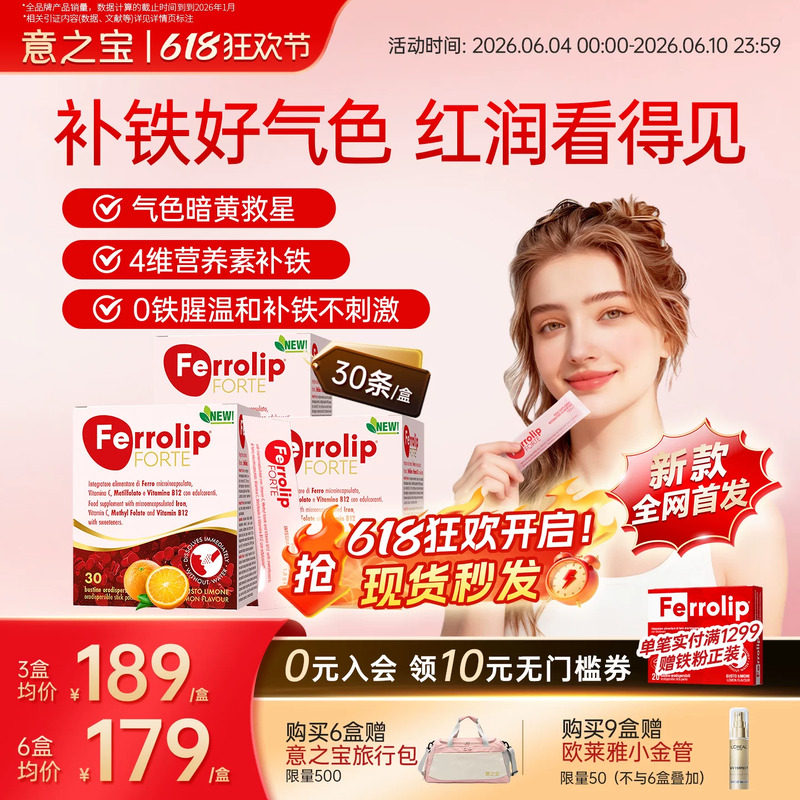 [3盒起]红皇后育血粉气血女性专用孕期哺乳期意之宝补铁元素补剂