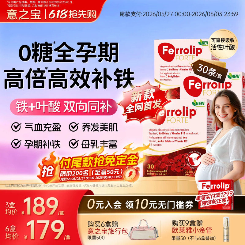 [3盒起]红皇后育血粉孕妇孕期专用补铁补气血粉剂哺乳期贫血叶酸