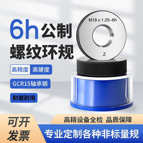 镀后环规精度6h哈尔滨规格齐全