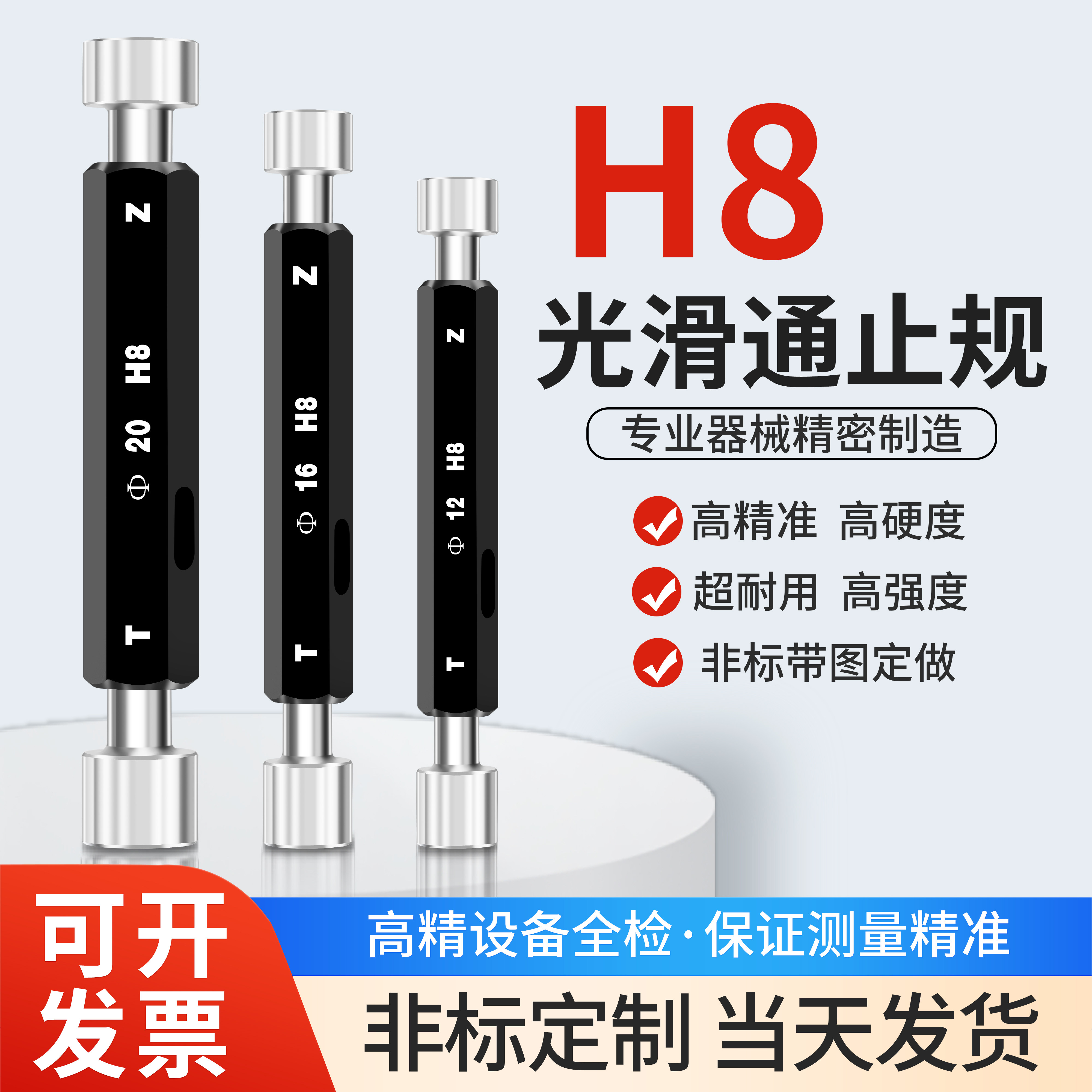 H7H8光滑塞规通止规光面量规双头孔径规2-100测量规非标定制锥度,五金/工具,量规,淘宝优惠券,粉丝福利购,淘宝优惠卷