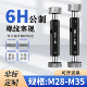 M29 M30 M31 M28 M32 M33M34M35螺纹塞规通止规环规6H6H5H非标定