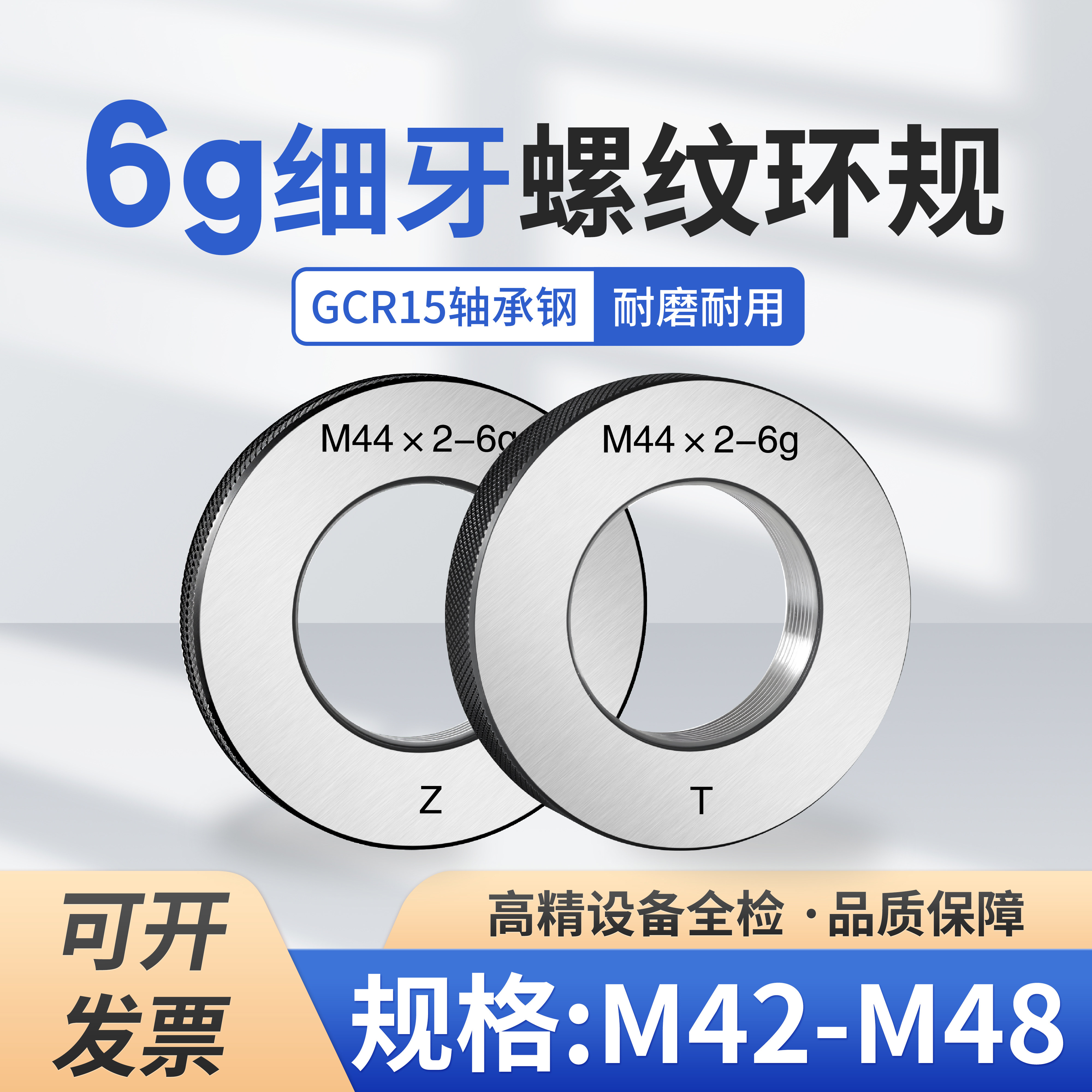 6g6h环规通止规高精度非标定做