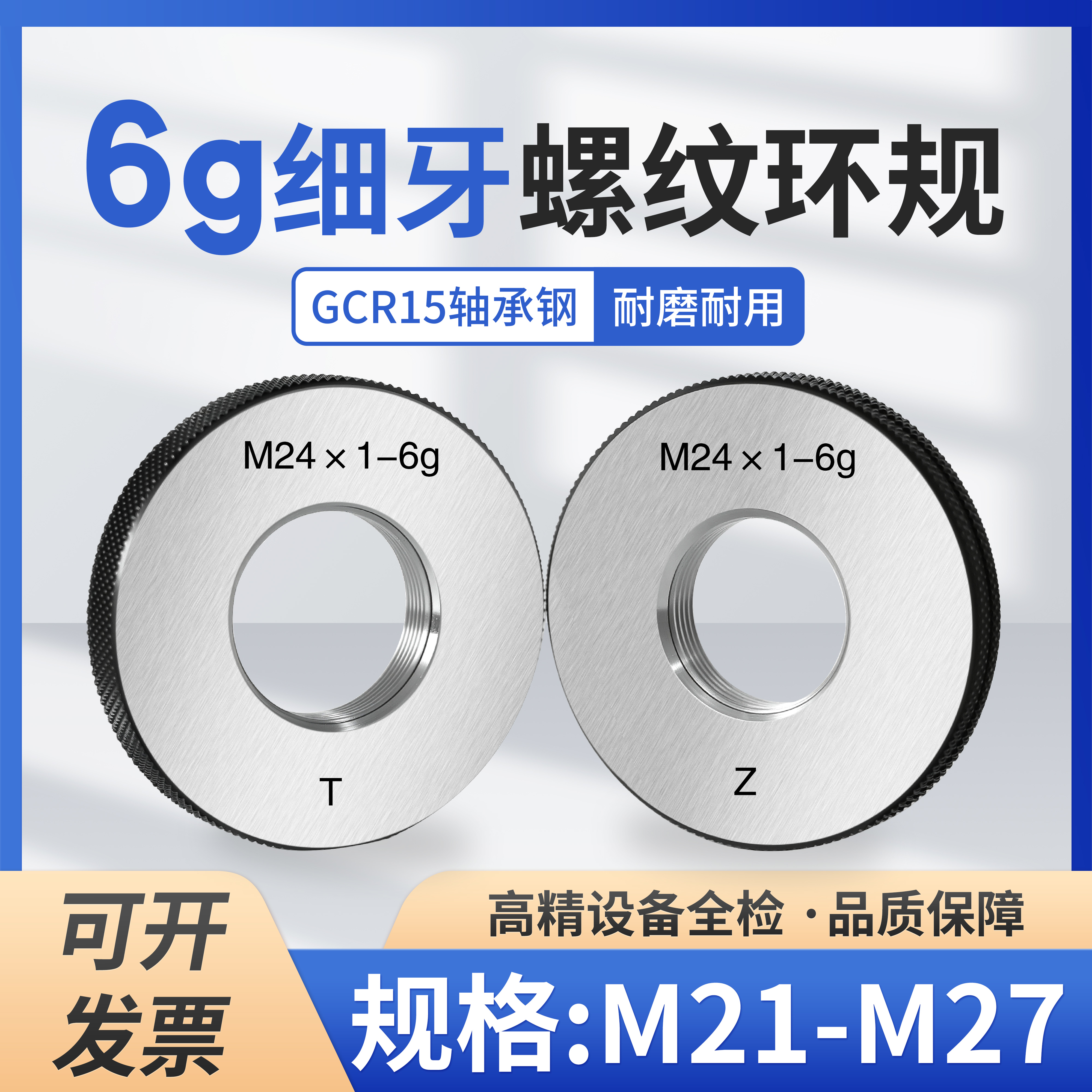 哈尔滨高精度螺纹环规通止规定做