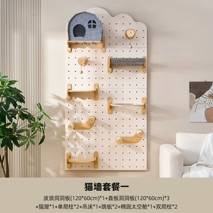 猫爬架墙壁式家用大猫专用猫咪爬架子猫窝洞洞板diy猫跳台墙壁式