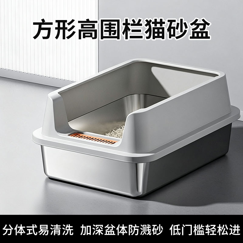 不锈钢猫砂盆大号加厚半封闭式防外溅加深加高围栏防抓方形猫厕所