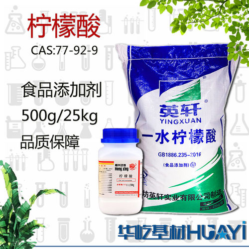 柠檬酸除垢剂清洗剂污水处理