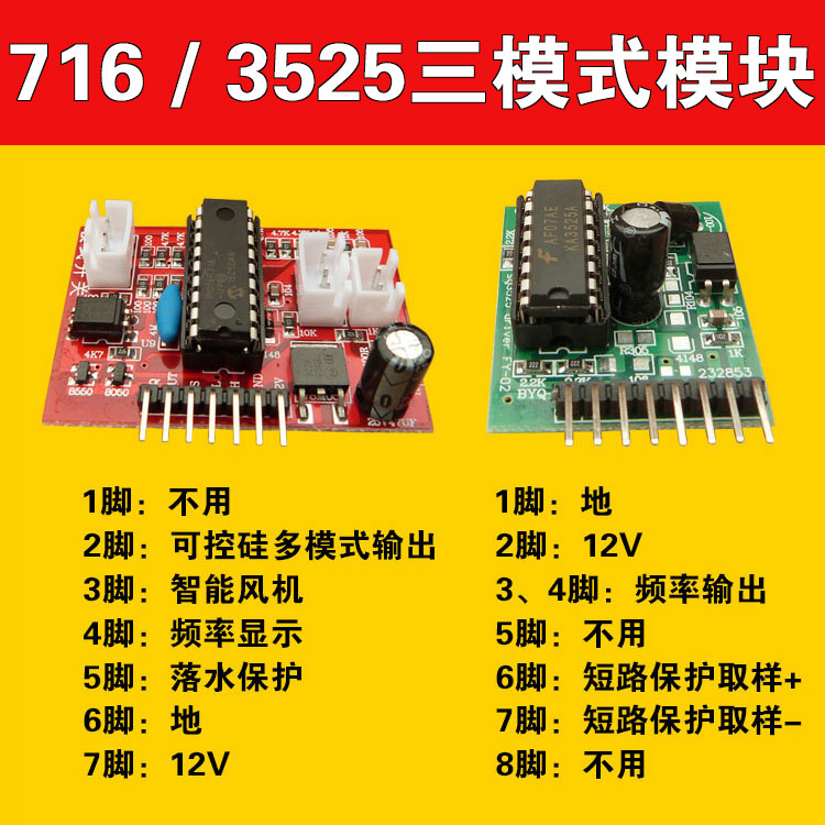 烧写程序pic16f716sg3525模式