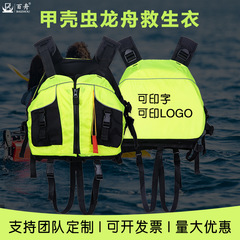 甲壳虫救生衣成人专业大浮力龙舟皮划艇浆板专用背心马甲儿童钓鱼