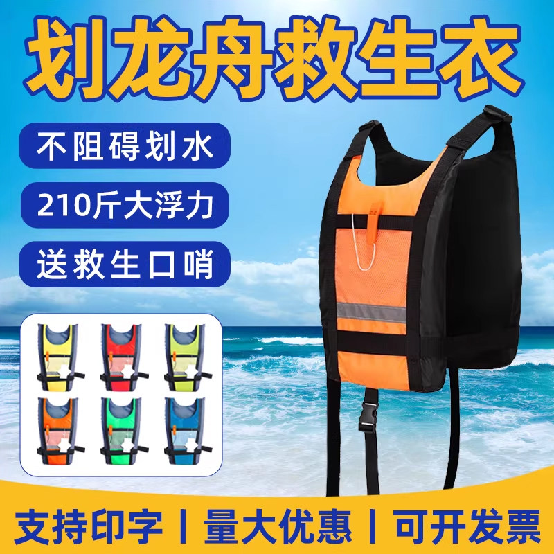 龙舟救生衣成人大浮力钓鱼专用便携式马甲漂流皮划艇桨板车载背心 - 实物图