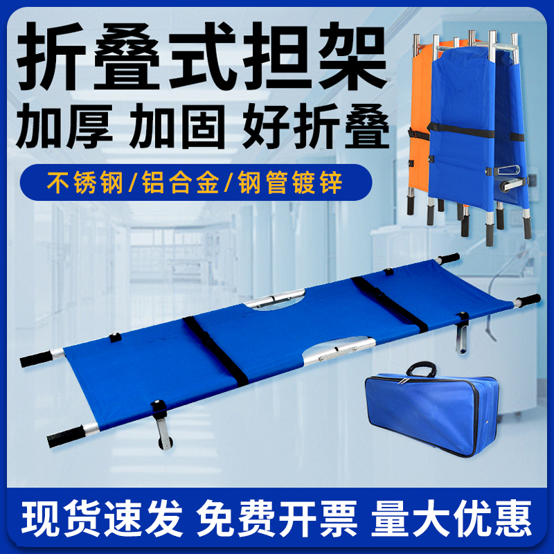 百舟担架应急救援抬人家用上下楼