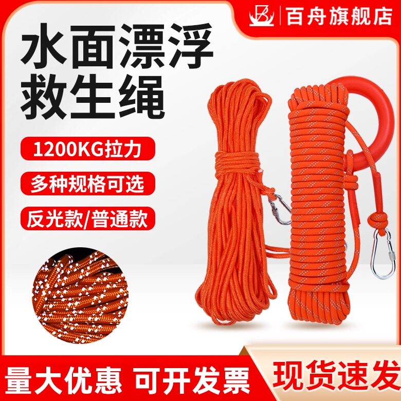 水上漂浮便捷救生浮锁反光救生绳图片