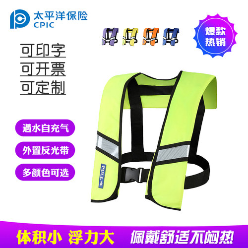 百舟自动充气救生衣成人大浮力