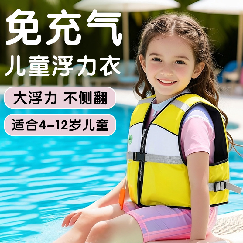 儿童救生衣专业小孩浮力背心免充气游泳浮力衣安全不侧翻浮潜装备