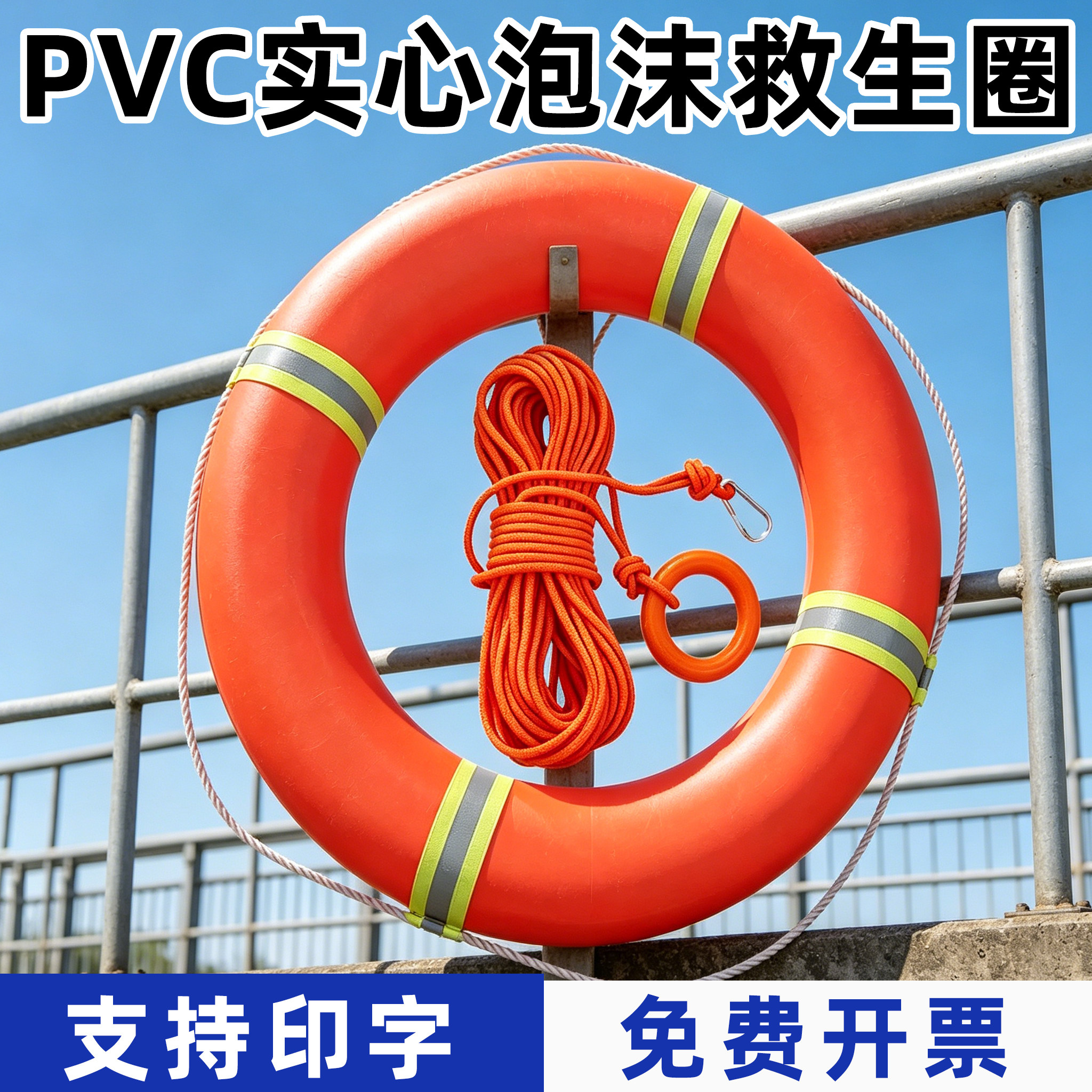 PVC实心泡沫救生圈成人大浮力图片