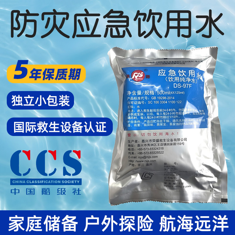 防灾应急饮用水家庭储备求生物资图片