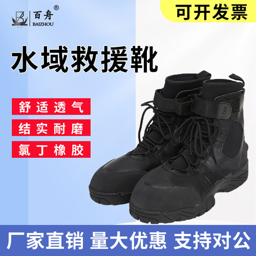 水域救援靴消防抢险蓝天应急装备