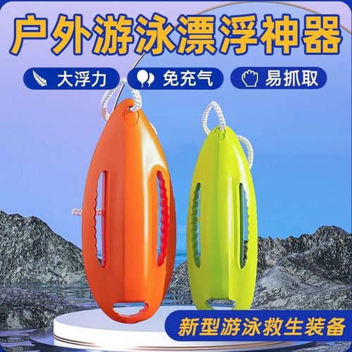 救生浮具跟屁游泳专用虫浮力棒