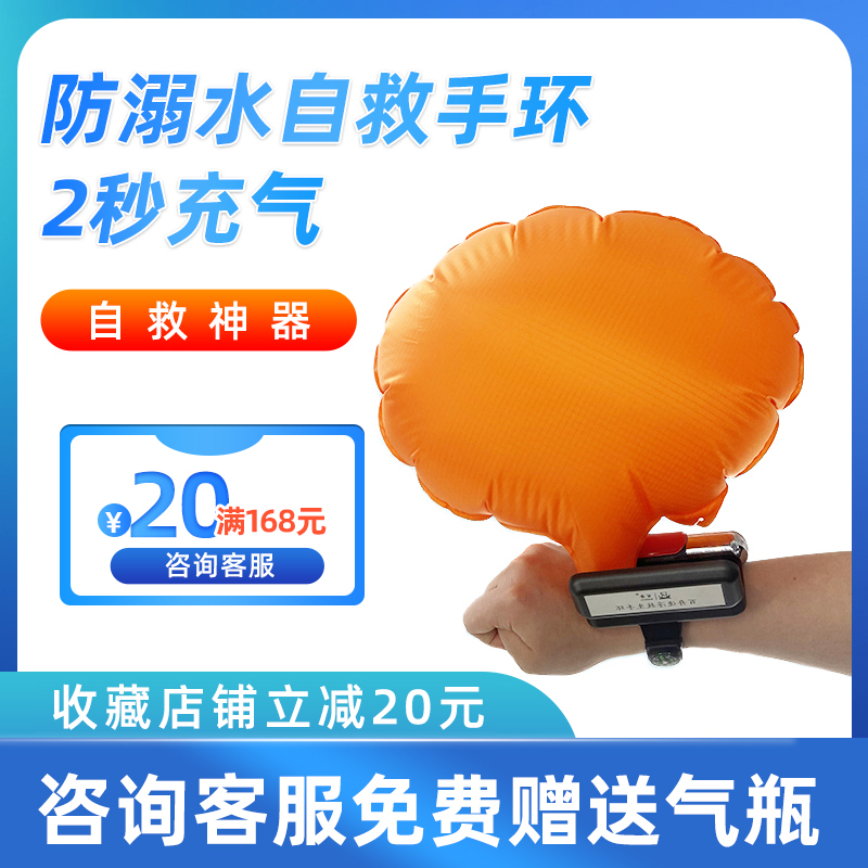 气囊防溺水神器设备儿童救生手环