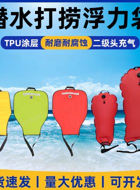 潜水浮力袋30LBS海洋环保清洁lift bag提升袋起吊袋30磅打捞袋